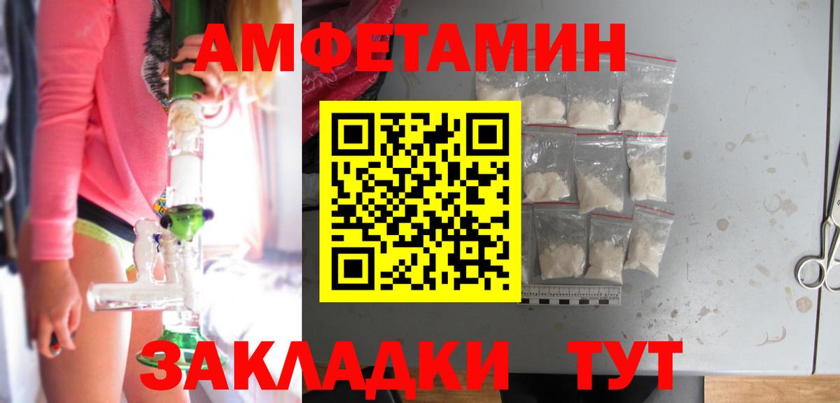 Амфетамин  АМФЕТАМИН  Вход с VPN  АМФЕТАМИН 98%  Реж 