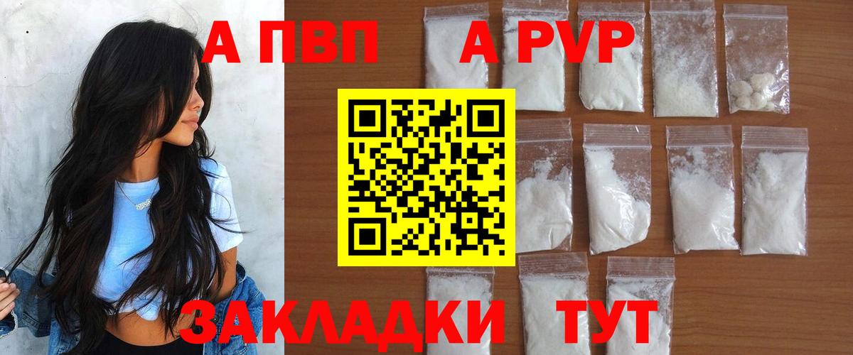 Alpha-PVP кристаллы Реж