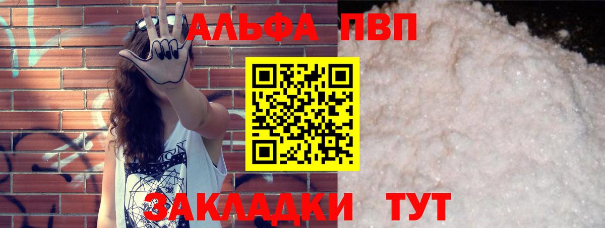 Реж  даркнет сайт  Вход с VPN  Alpha PVP Crystall  Alfa_PVP VHQ 