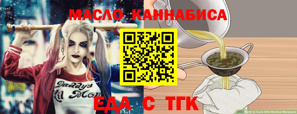 Еда ТГК марихуана  Вход с VPN  Реж 