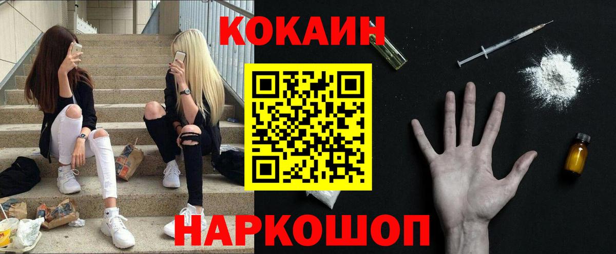 COCAIN 97%  Вход с VPN  Реж 