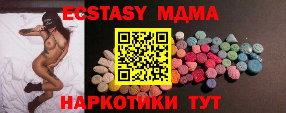 Реж  цена   Экстази  сайты даркнета как зайти  Ecstasy DUBAI  Вход с VPN 
