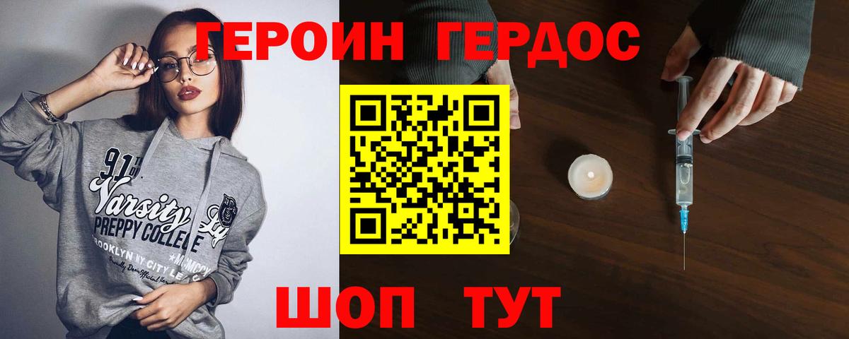 Героин Афган  Вход с VPN  Реж 