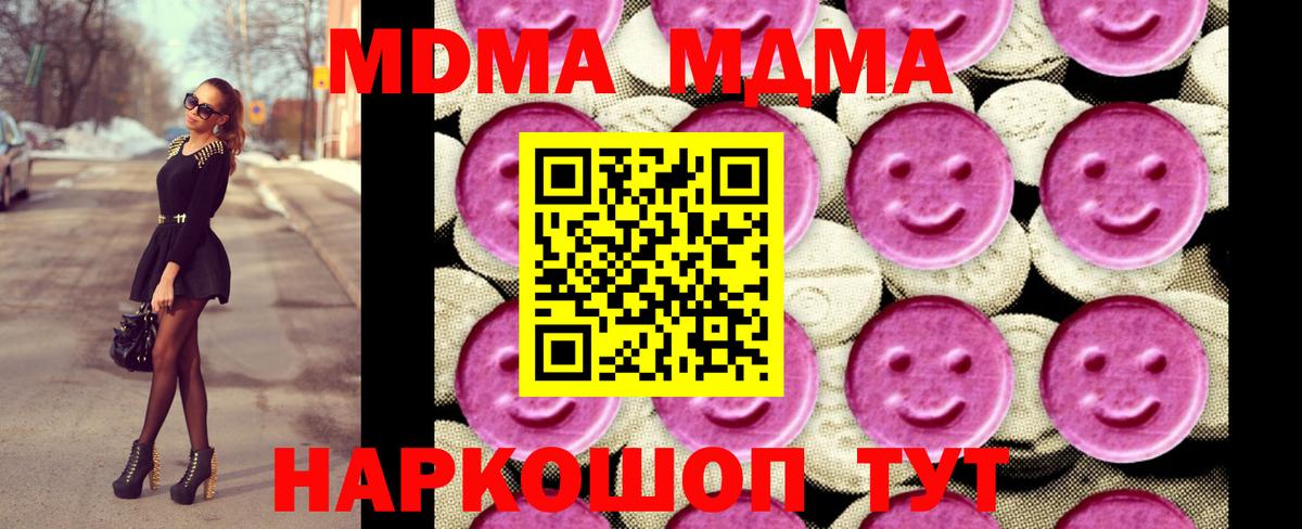 МДМА кристаллы Реж