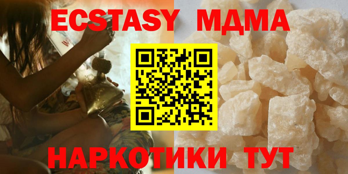 МДМА  Вход с VPN  МДМА кристаллы  Реж  МДМА Molly 