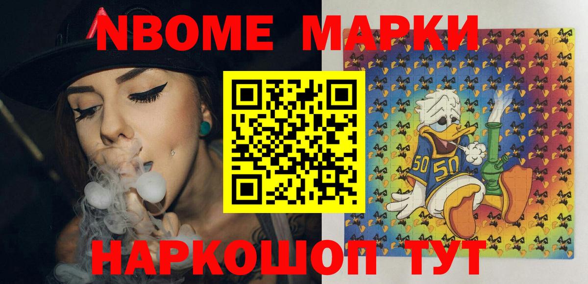 Наркотические марки 1500мкг Реж