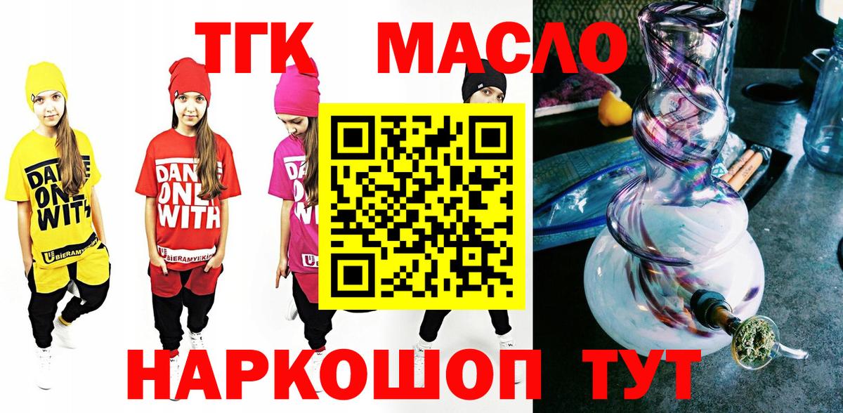 закладки  Вход с VPN  Реж  ТГК концентрат 